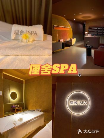 最近真是爱上了SPA，这次又去了一家在我心目中yyd