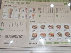 -宝珠奶酪(北京国瑞城购物中心店)