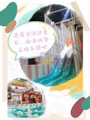 -玩塾品格乐园(宇宙太空龙旗店)