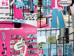 -万科生活广场(东莞松山湖店)