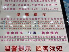 -百花传统甜品店(原址店)