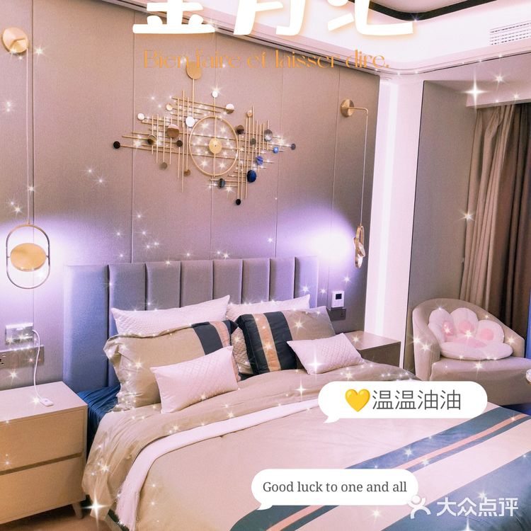 各种主题放，套房，南湖湖景房