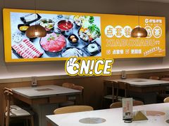 -呷哺呷哺 黄金牧场 (新中关购物中心店)
