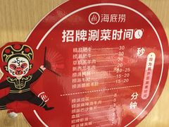 -海底捞火锅(旭辉MALL店)
