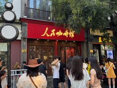 -北京前门大栅栏