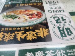-西关明记肠粉(荔枝湾店)