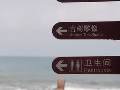 -三亚西岛海洋文化旅游区