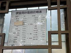 -清真·白记年糕(牛街北口店)