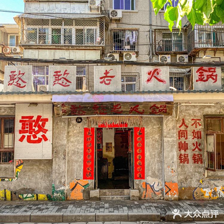 西安｜这家火锅是把重庆街头搬来了吗[流泪]太有感觉