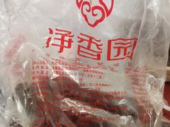 -净香园熟肉(北坦总店)