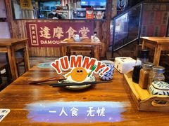 -达摩食堂(仓山万达店)