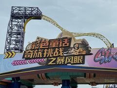 -厦门方特梦幻王国