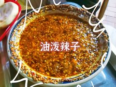 -好口福铜火锅宝鸡特色油泼辣子