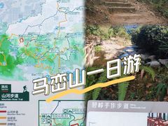 -马峦山郊野公园