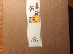 -半勺舒舒生日蛋糕店