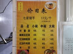 菜单-蒋炸酱(内东街店)