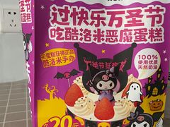 -味多美蛋糕(八大处店)
