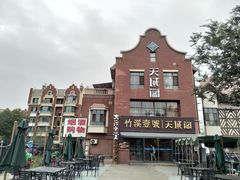 -竹溪一号·天域阁(骑马山店)