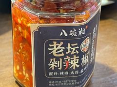 -八碗湘长沙市井菜(坡子街店)