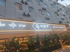 -俏香傣·德宏风味餐厅(万宏路店)