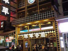 -翠华餐厅