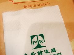 -太平馆餐厅(尖沙咀店)
