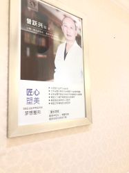 点击看大图 -昆明梦想医疗美容医院