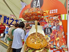 -京A Taproom·精酿餐吧(CBD店)