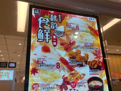 -滨寿司(新街口中央商场店)