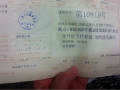 iphone_upload_pic-上海市皮肤病医院(武夷路院区)