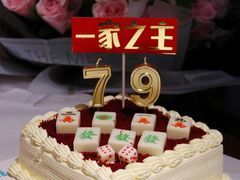 麻将红丝绒蛋糕-5Cake五度无蔗糖低脂蛋糕(陶然亭店)