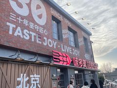 -味多美·北京面包工坊(天坛店)