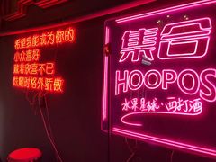 -集合·精酿啤酒吧