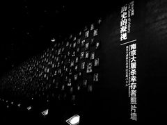 -侵华日军南京大屠杀遇难同胞纪念馆