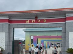 -图们国门景区