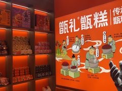 -甑礼西安甑糕(常营长楹天街店)