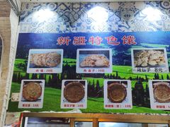 -新疆伊宁远征餐厅