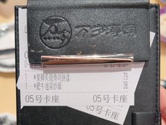 -万岁寿司(万国店)