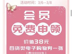 -新世界大丸百货