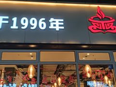 -陶德砂锅(双楠店)