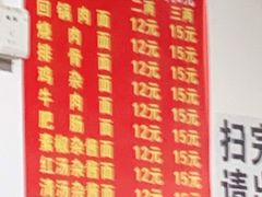 -马王庙刀削面馆(四川省交通学院宿舍店)