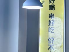 -四禧精酿烧烤串吧(大明湖店)