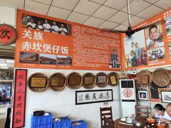 -关氏饮食店