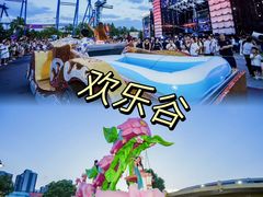 -武汉欢乐谷