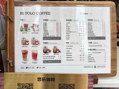 -YOLO COFFEE悠乐咖啡
