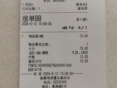 -振鼎鸡(华阴路店)
