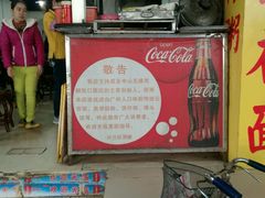 门面-兴兴旺·冬瓜盅·啫啫煲(西华路店)