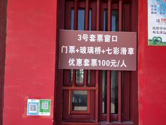 -长城西部影视城