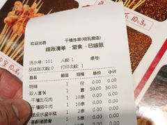 -千禧炸串(明瓦廊店)