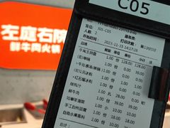 -左庭右院鲜牛肉火锅(新梅广场店)